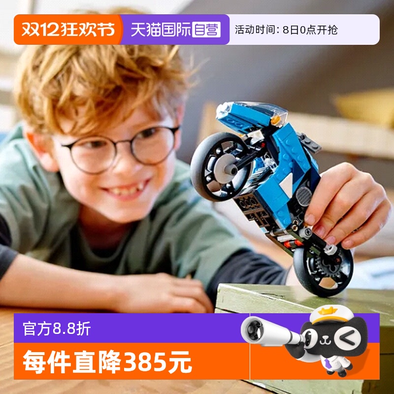 【自营】LEGO乐高31114创意高手系列超级摩托车拼搭积木玩具礼物