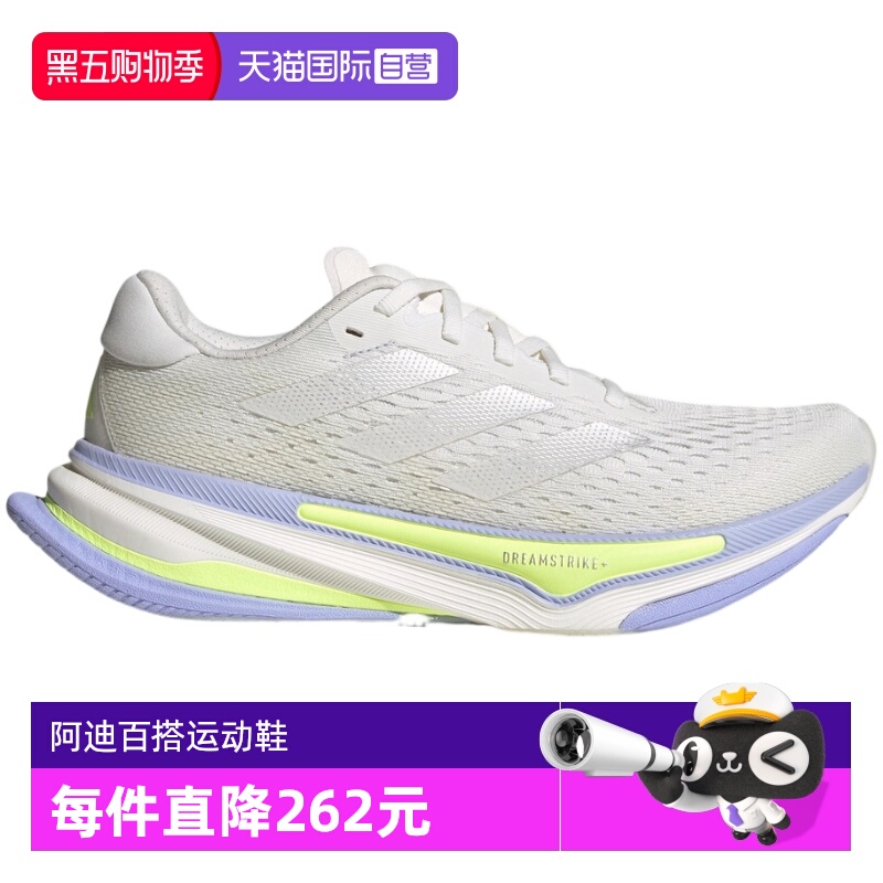 【自营】Adidas阿迪达斯女跑步鞋舒适缓震耐磨时尚慢跑鞋 IH8641