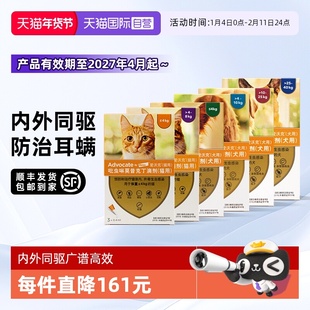 【自营】德国爱沃克犬猫体内外一体驱虫药广谱驱虫防跳蚤心丝虫