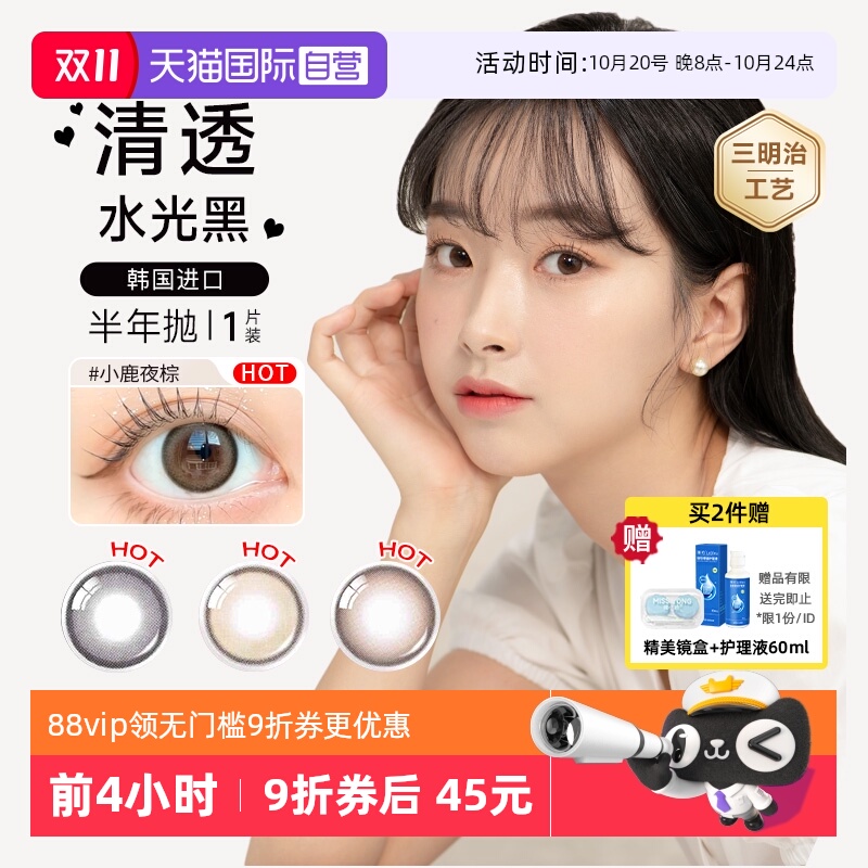 【自营】韩国进口】OLENS半年抛美瞳彩色隐形眼镜1片自然大小直径