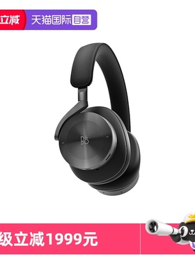 【自营】B&O Beoplay H95 蓝牙耳机无线主动降噪头戴式耳机boh95