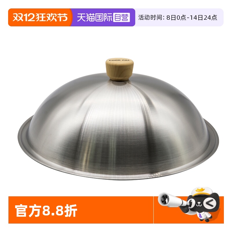 【自营】YOSHIKAWA日本进口吉川原装锅盖中华炒锅不锈钢树脂锅盖