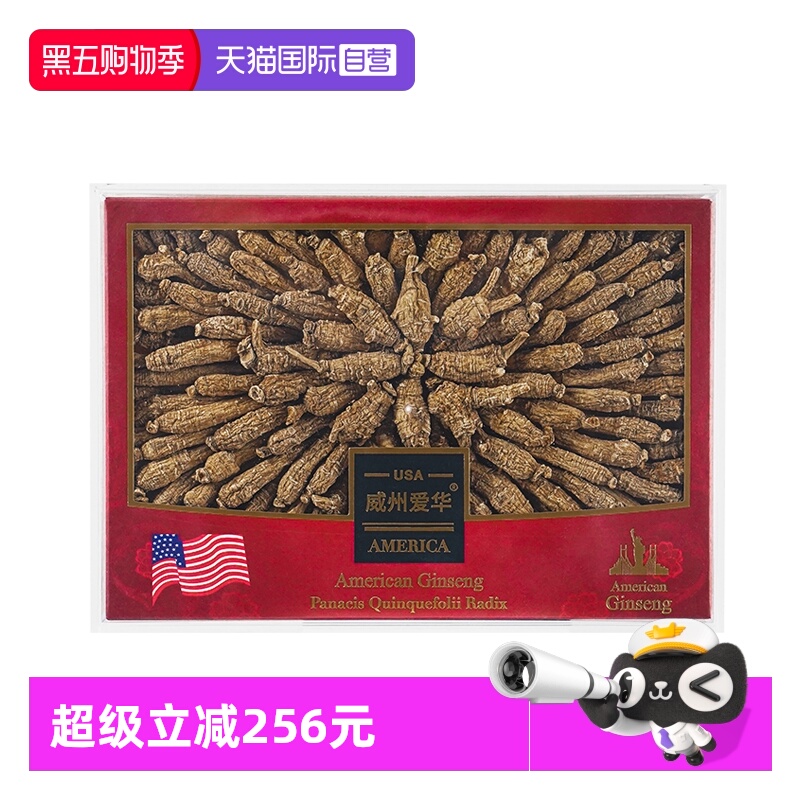 【自营】美国进口花旗参1.5g尖尾参段特级西洋参250g礼盒中秋送礼