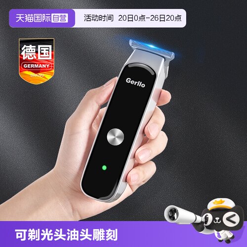 理发器电推剪家用自助剃光头神器