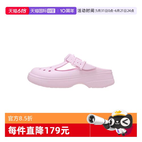 【自营】Crocs卡骆驰玛丽珍洞洞鞋户外沙滩女鞋凉鞋CR210581-6ZW