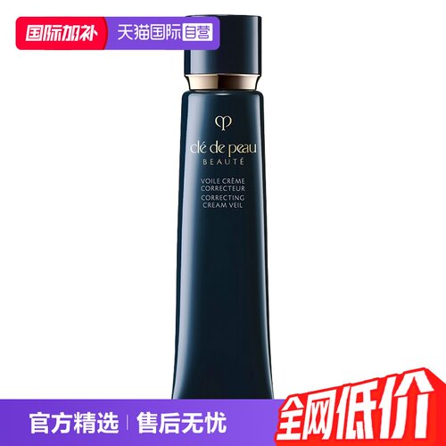 遮瑕保湿隔离霜CPB/肌肤之钥