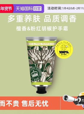 【自营】Kew Royal Botanic Gardens檀香&粉红胡椒护手霜-75ml