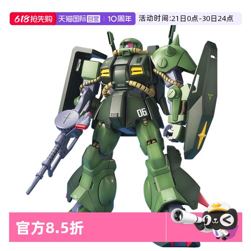 【自营】万代 MG 1/100 RMS-106 高渣古 Hi-zack 高扎古 拼装模型