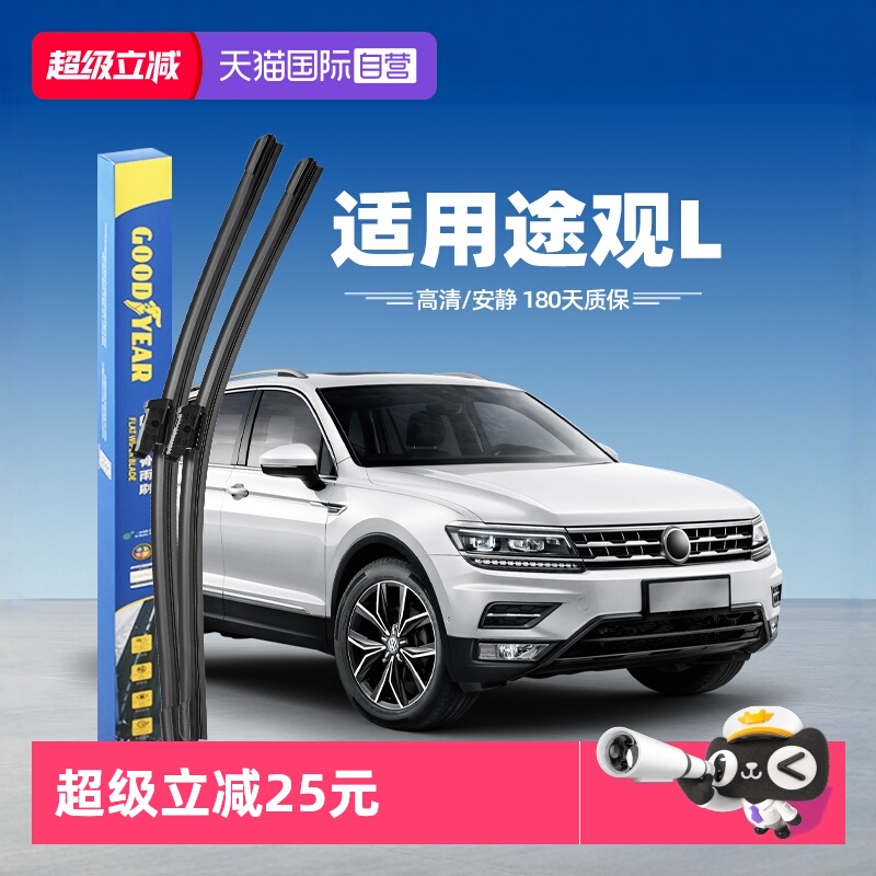 固特异雨刮大众途观L专用