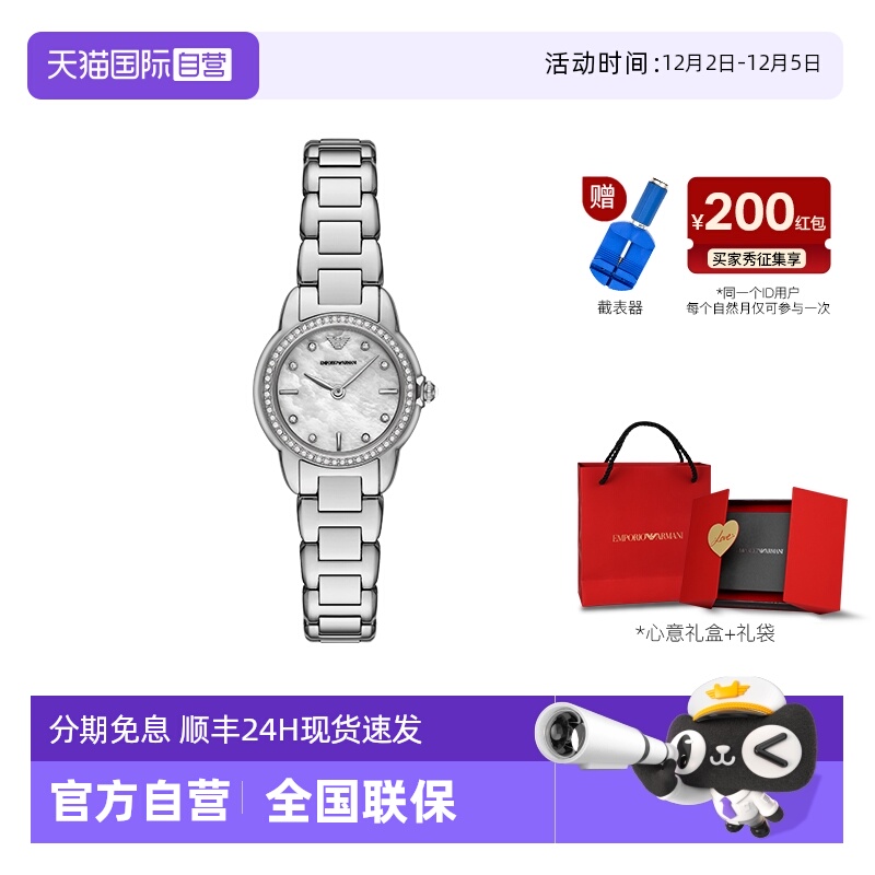 【自营】Armani阿玛尼手表白月光气质休闲女时尚腕表AR11669石英