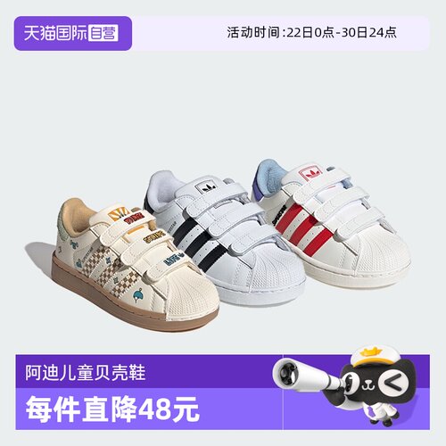 阿迪达斯SUPERSTAR儿童小白鞋