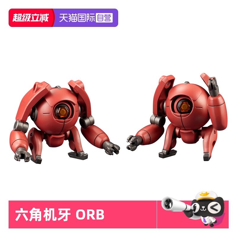 寿屋拼装模型ALTERNATIVE红色