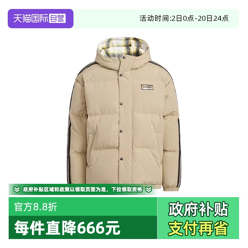 【自营】Adidas阿迪达斯男子三叶草运动舒适休闲羽绒服外套KF9278