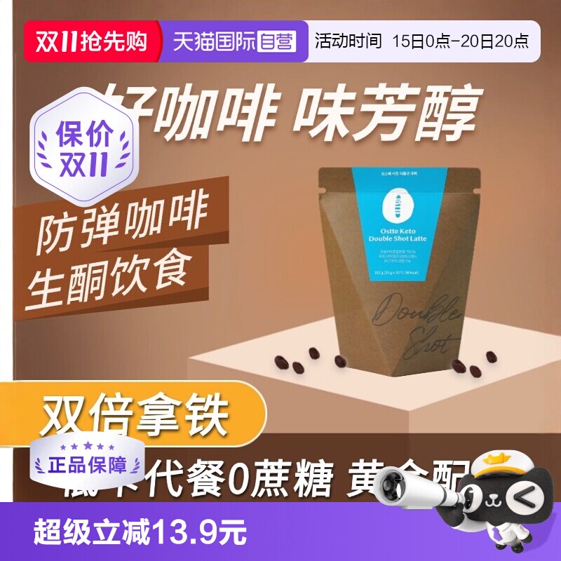 ostte蓝氏代双倍拿铁咖啡0蔗糖
