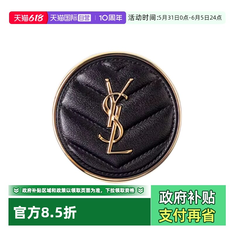 【自营】YSL/圣罗兰新明彩柔雾轻垫粉底液20#5g黑气垫 修饰肤色