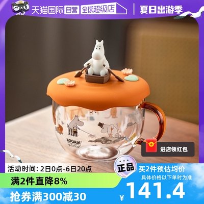 芬兰Moomin姆明耐热带盖马克杯