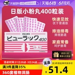 【自营】日本皇汉堂小粉丸女性便秘丸排宿便小粉丸400粒通便润肠
