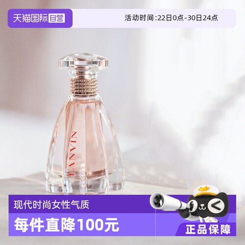 法国lanvin/摩登公主30ML浓香水