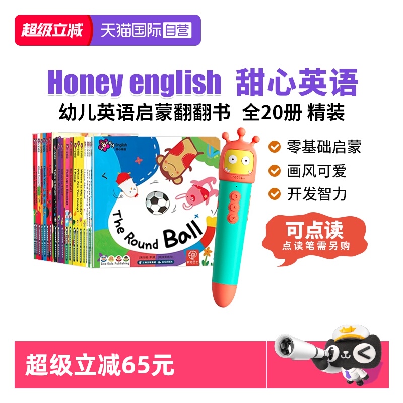 甜心英语honeyenglish