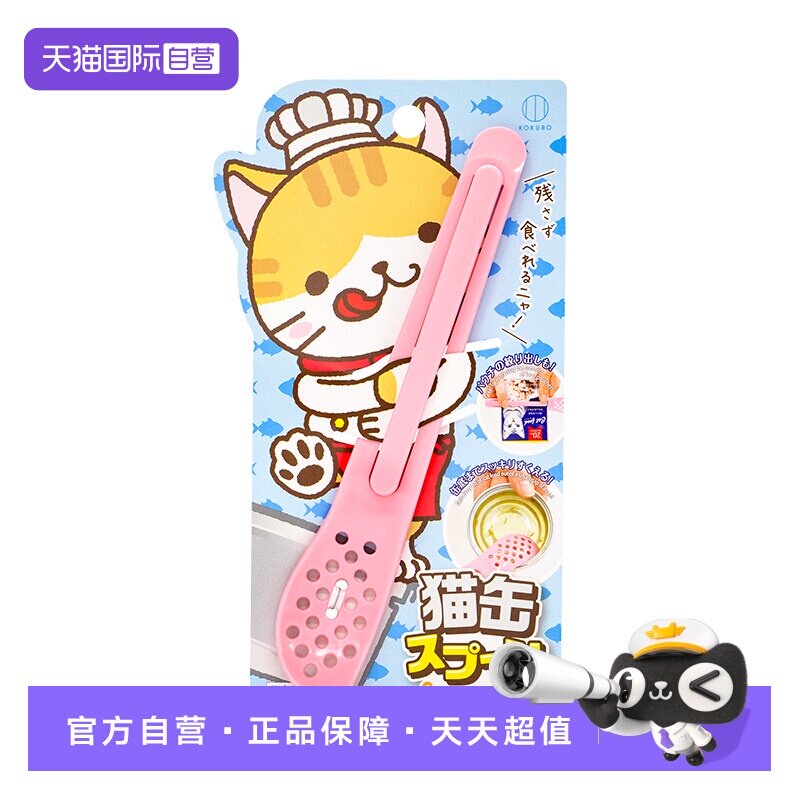 自营宠物罐头挖勺滤勺图片