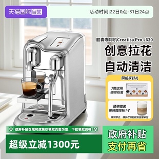 全自动胶囊咖啡机智能触控奶泡一体机 Nespresso意式 J620 自营