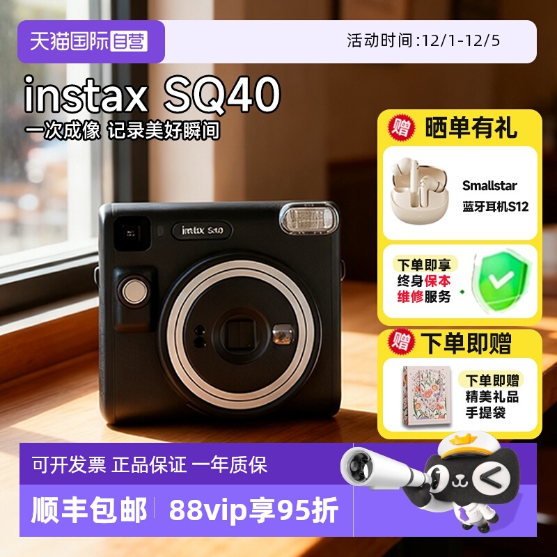 【自营】【国家补贴】富士拍立得instax SQ40 方形SQ相机 海外版