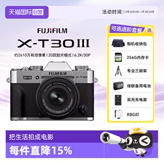 【自营】富士XT30III X-T30三代数码相机复古Vlog摄影照相 海外版