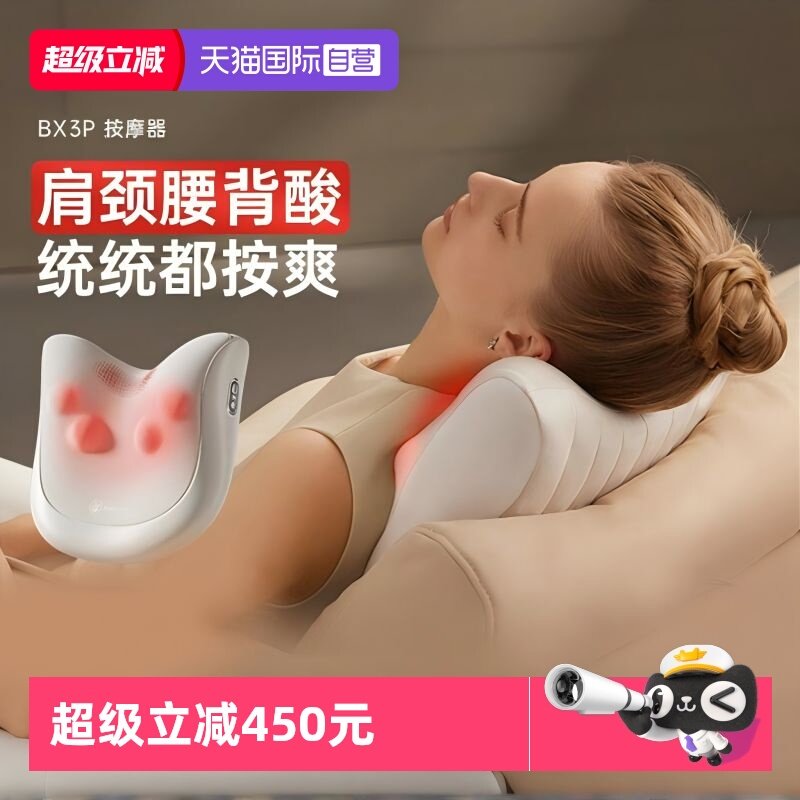 【自营】西屋BX3腰部按摩仪颈椎背部靠垫推拿斜方肌车载肩部靠枕