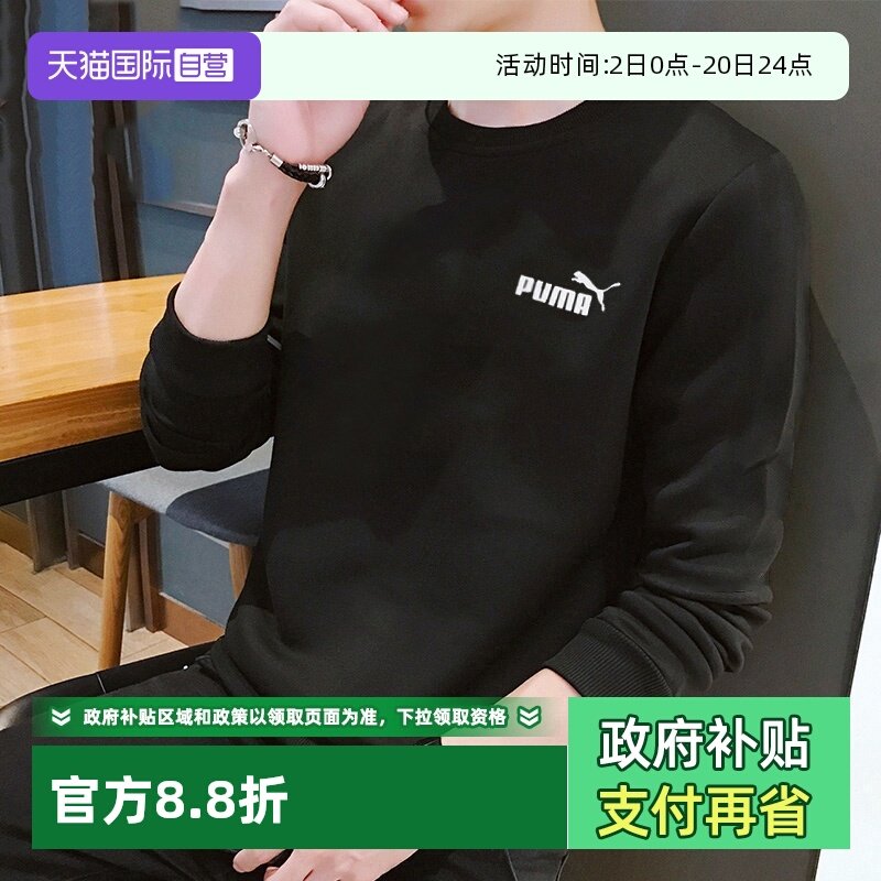 【自营】彪马男士加绒卫衣冬季长袖黑色毛圈圆领运动服休闲套头衫