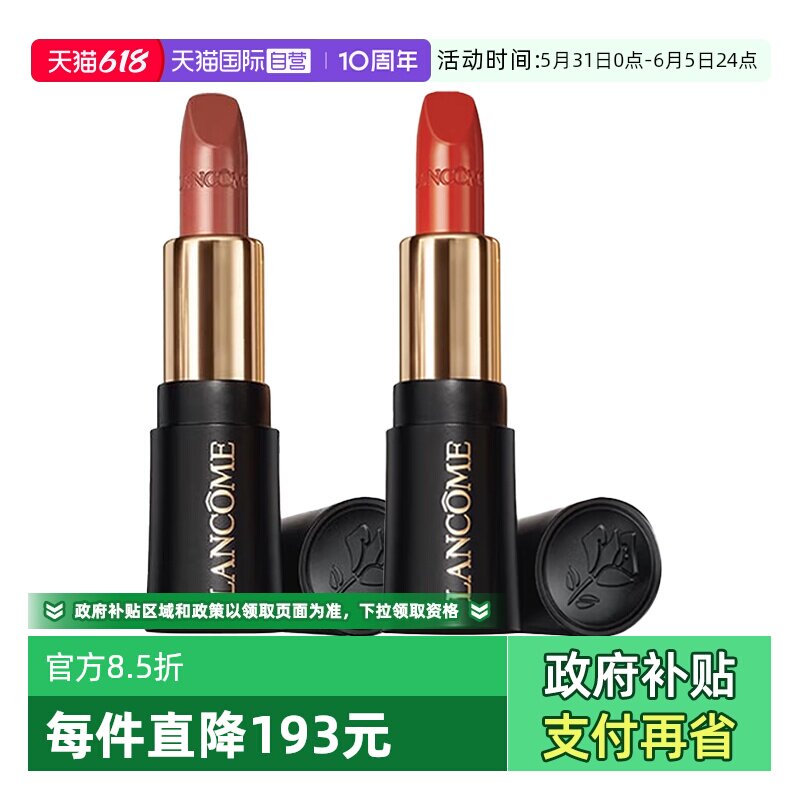 【自营】Lancome/兰蔻小蛮腰口红菁纯柔润丝缎唇膏#274#196滋润