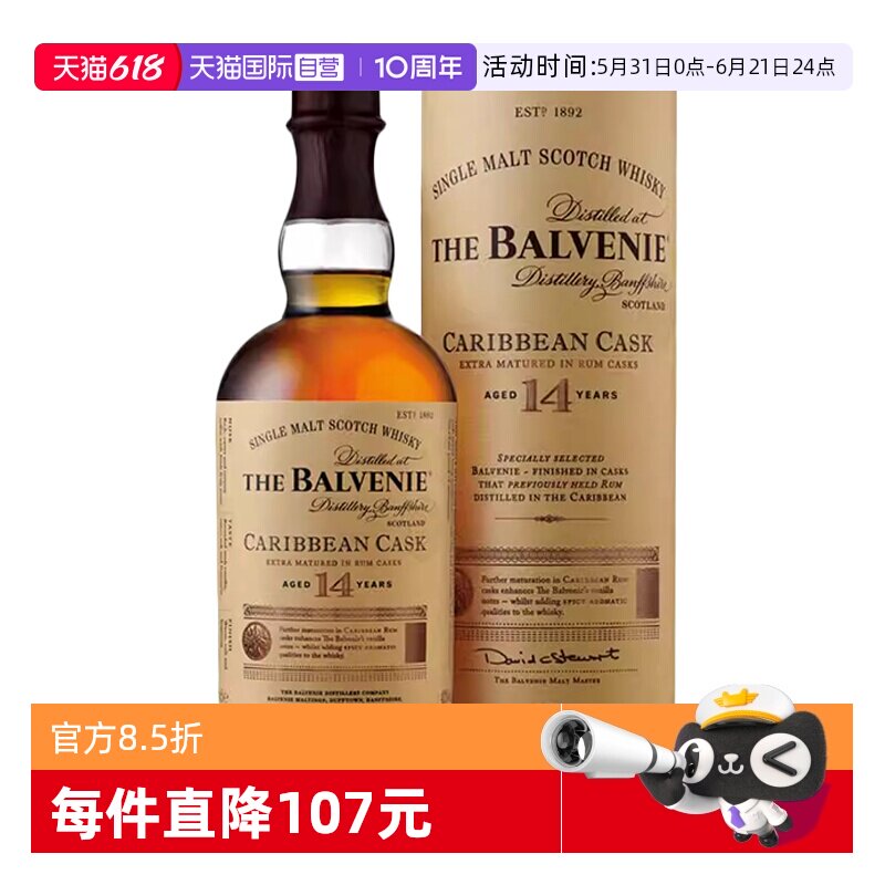 【自营】Balvenie百富14年加勒比桶单一麦芽苏格兰威士忌酒700ml