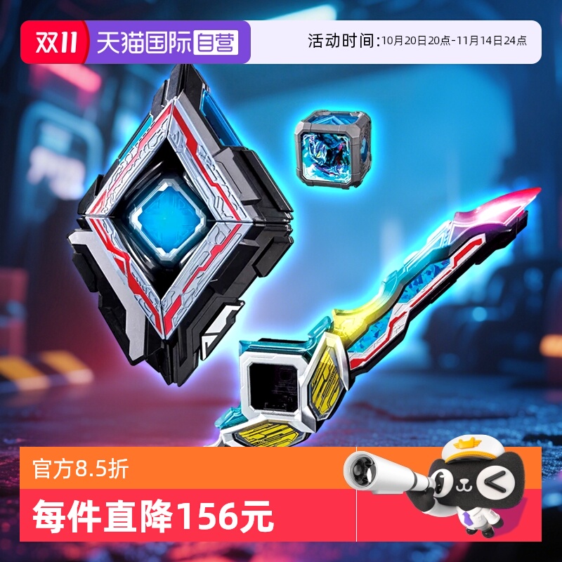 【自营】万代亚刻奥特曼变身器DX声光觉醒器联动魔方亚克剑模型