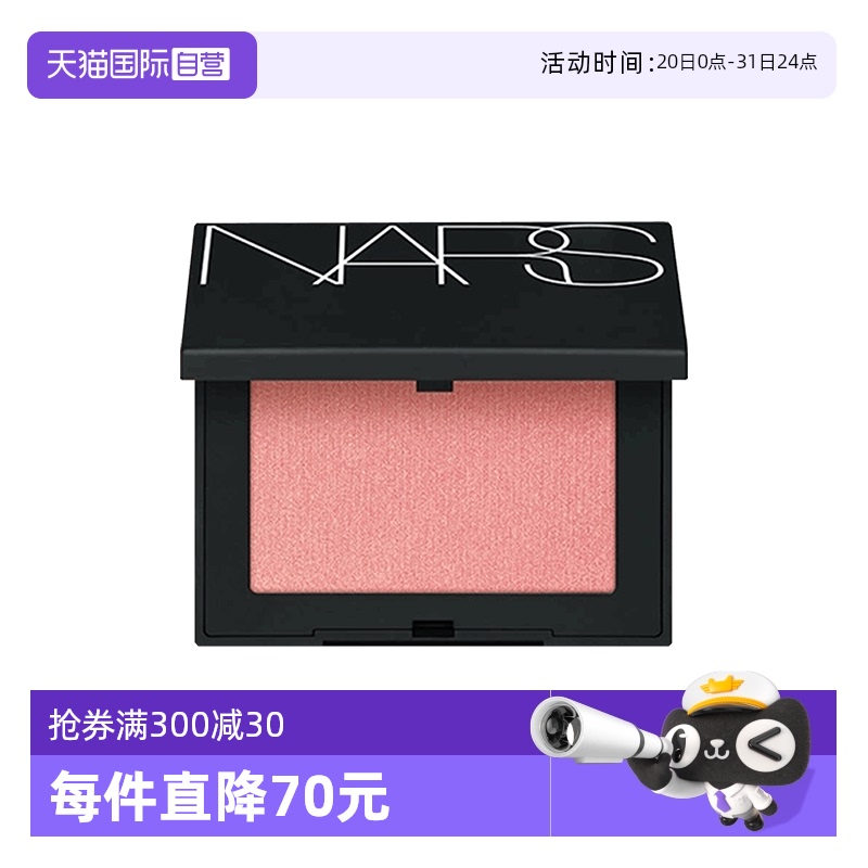 ɫBEHAVE  4.8g ӪNars/˹ ɫΧɫϸ 4.8gרʵ387.6Ԫ,ۺ193.8/