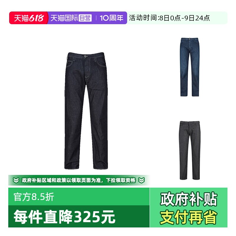 【自营】EA阿玛尼 男士棉质休闲直筒牛仔裤长裤 8N1J21 1D85Z