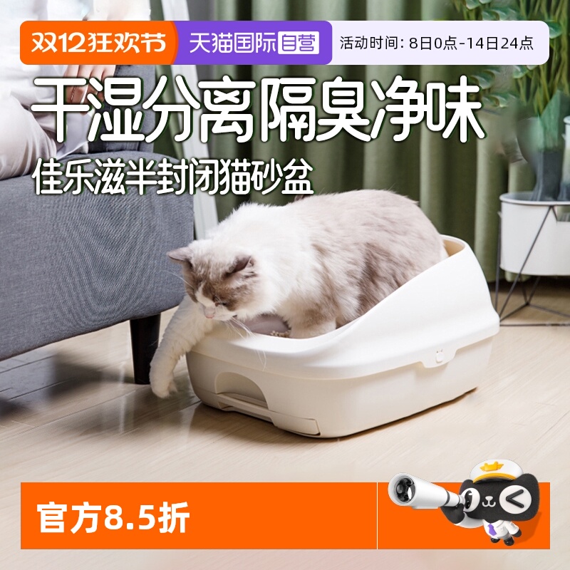双层猫砂盆佳乐滋防臭猫厕所