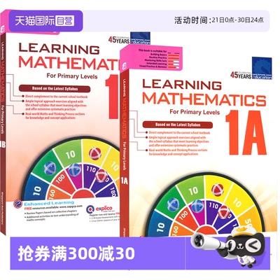 新加坡数学学习数学1年级
