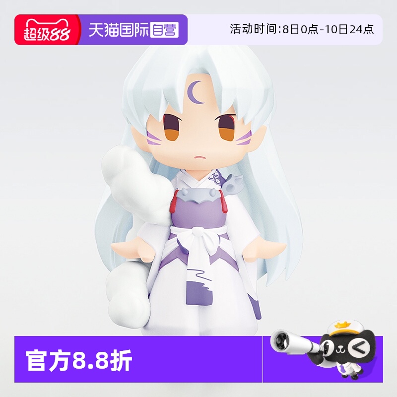 【自营】GSC 犬夜叉 HELLO! 犬夜叉 杀生丸 日暮戈薇 Q版手办
