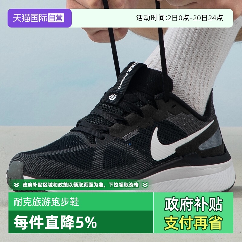 【自营】Nike耐克Structure 25运动男鞋经典公路跑步鞋DJ7883-002