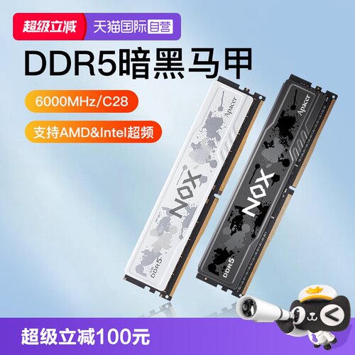 宇瞻暗黑马甲DDR5内存条16G