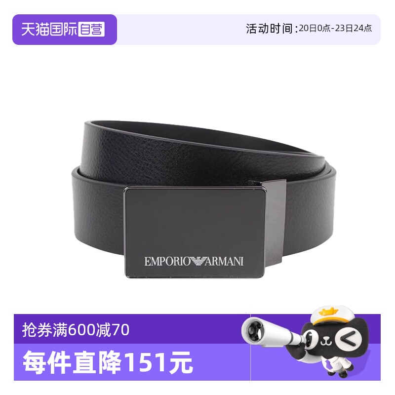 【自营】EMPORIO ARMANI阿玛尼男士腰带牛皮（微瑕 不介意拍）