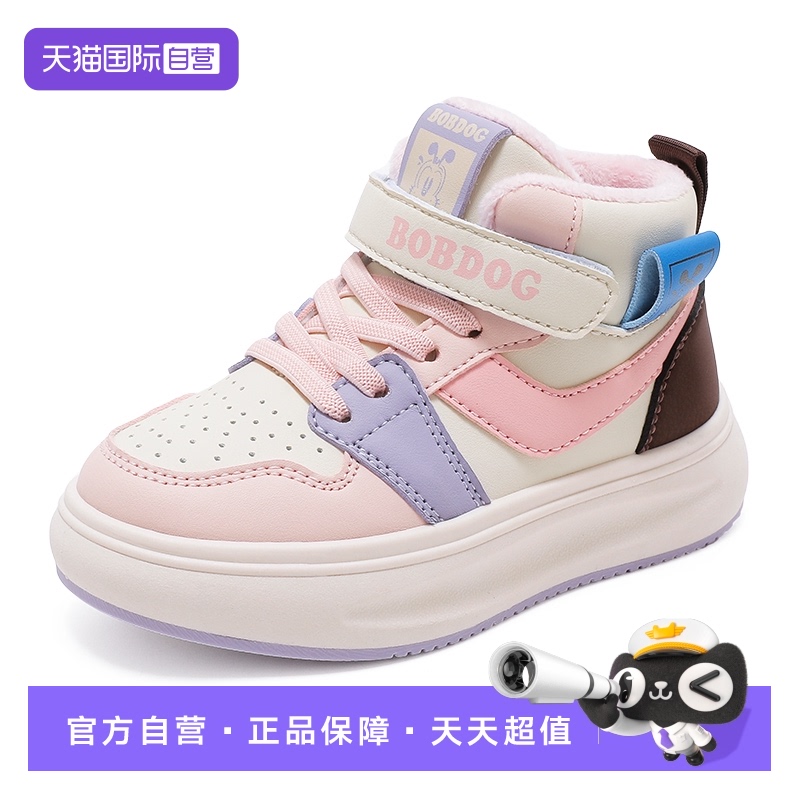 【自营】巴布豆童鞋女童运动鞋儿童二棉鞋秋冬款高帮加棉冬季加绒