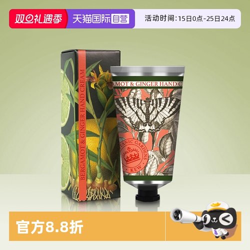 自营护手霜KewRoyalBotanicGardens