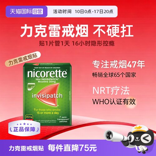 减少截断之苦 一贴即灵