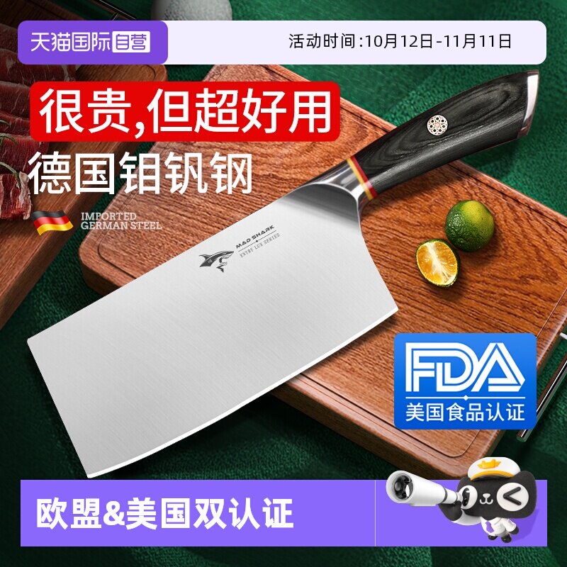【自营】狂鲨切菜刀家用锋利厨师专用不锈钢斩骨切肉切片刀具厨房