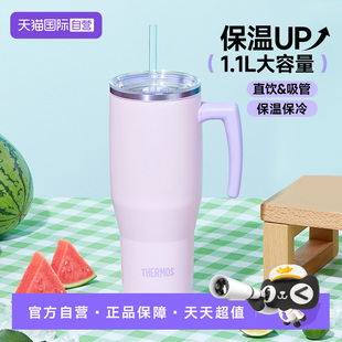 膳魔师大容量保温杯不锈钢巨无霸1.1L吸管杯双饮水杯TSKP 自营