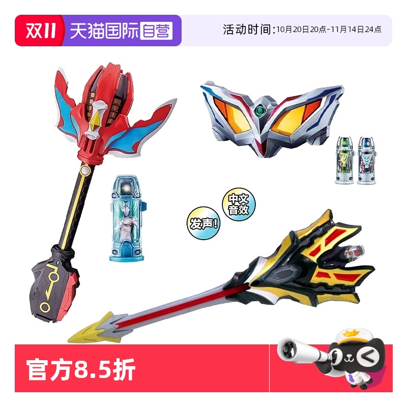 自营赛罗无限形态眼镜万代