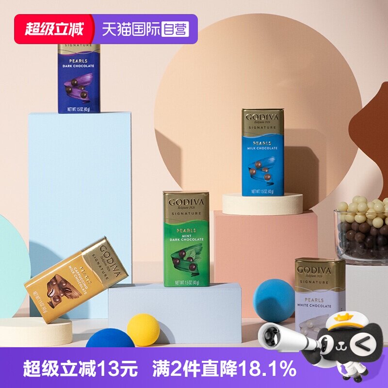 【自营】顺丰冷链GODIVA歌帝梵巧克力豆牛奶薄荷味零食七夕送礼物
