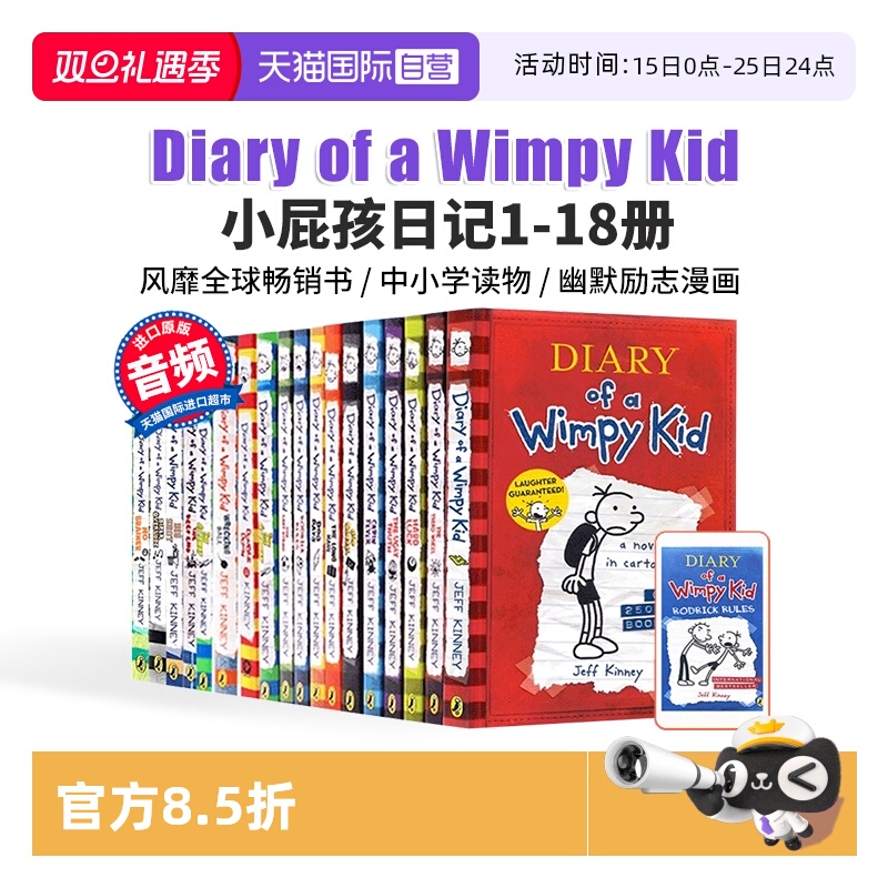 【自营】小屁孩日记英文原版 小屁孩日记 Diary of a Wimpy Kid 英语章节桥梁书美国初中小学生励志成长推荐课外阅读读物6-12岁