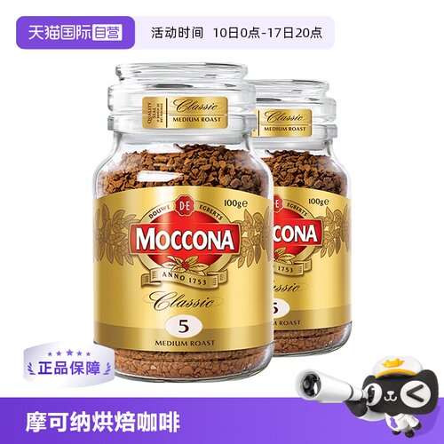 摩可纳直营5号中度咖啡100g*2瓶