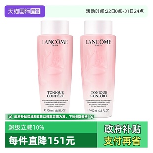 自营 400ml Lancome 柔肤大粉水新款 兰蔻全新清滢保湿